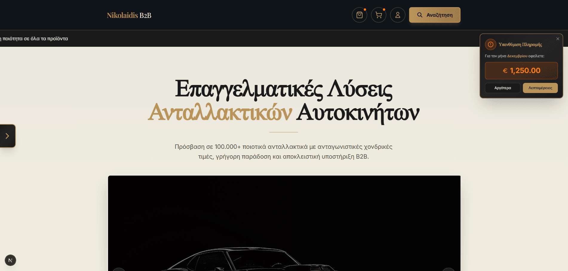 B2B Auto Parts Platform